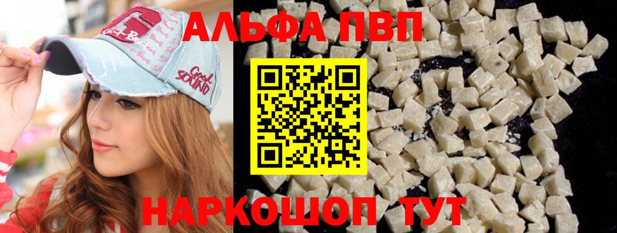 APVP Соль  Вход с VPN  Альфа ПВП кристаллы  Альфа ПВП СК КРИС  A-PVP  Коряжма 