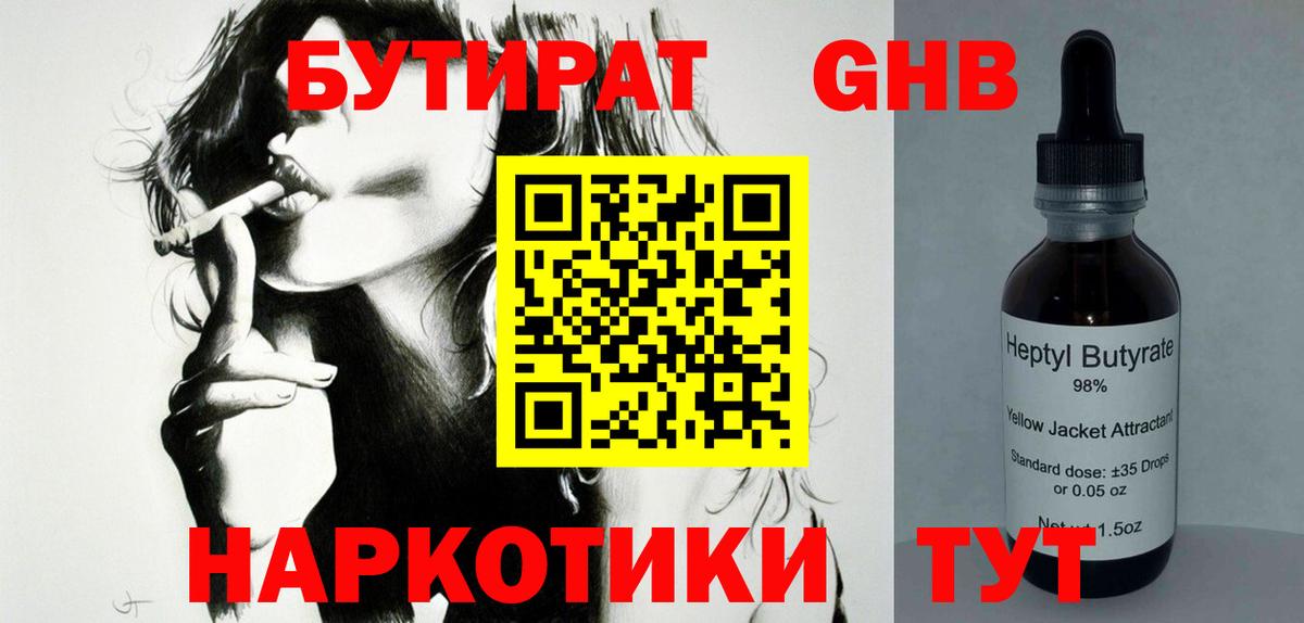 Бутират оксана  Вход с VPN  Коряжма 