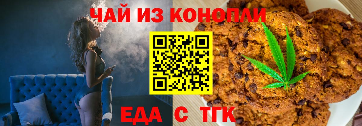 Коряжма  Cannafood марихуана  Вход с VPN 