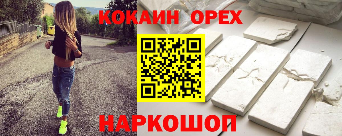 Коряжма  Cocaine 97%  Кокаин Боливия  наркота  Вход с VPN 