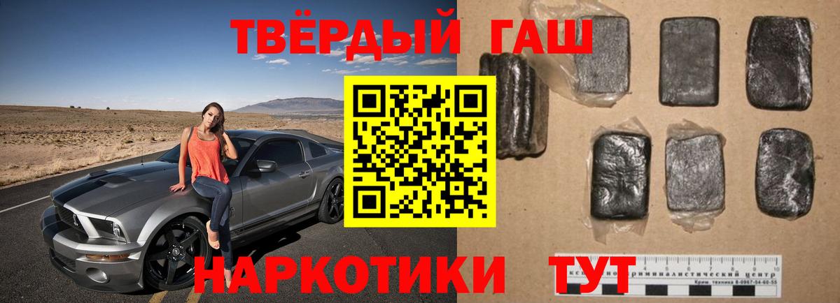 ГАШИШ Cannabis  ГАШ  Коряжма  Вход с VPN  ГАШ убойный 