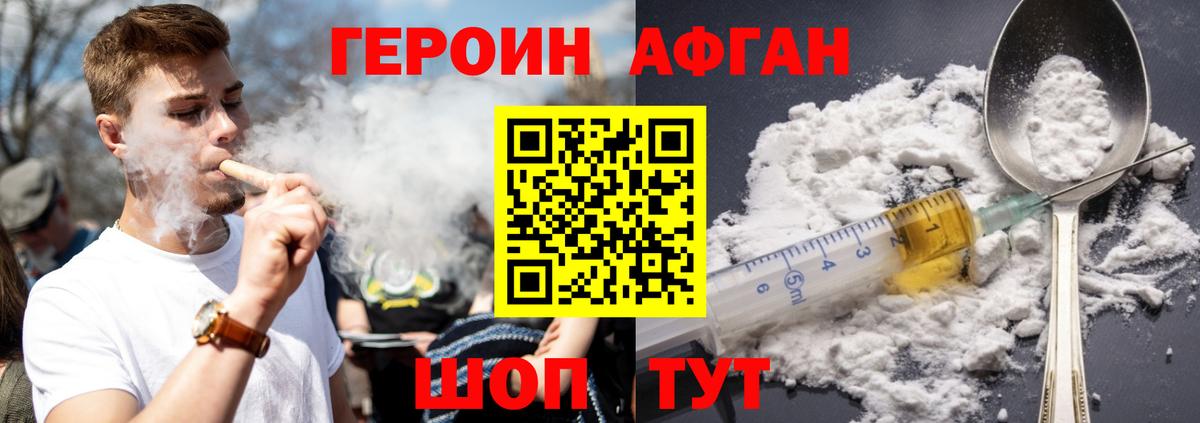 Коряжма  Героин VHQ  ГЕРОИН  Вход с VPN 