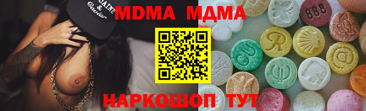 MDMA молли  МДМА  Коряжма  Вход с VPN 