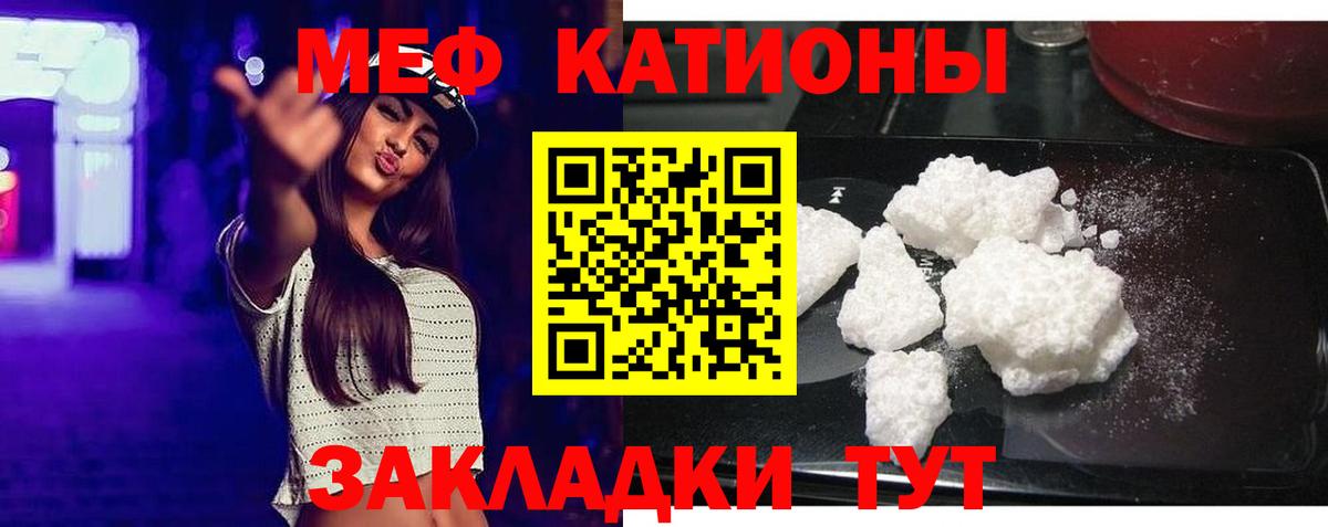 Мефедрон кристаллы Коряжма