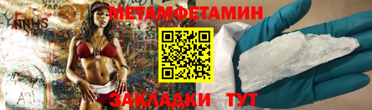 Коряжма  МЕТАМФЕТАМИН Methamphetamine  Вход с VPN 