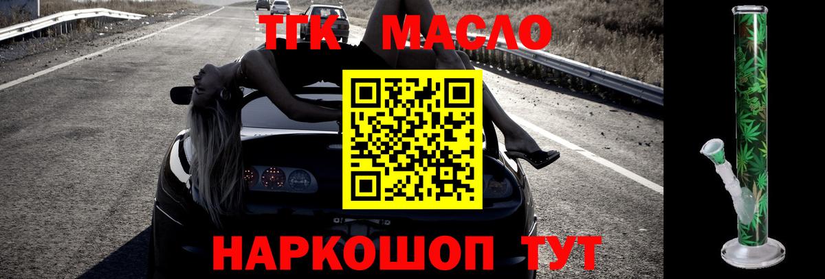 где купить наркотик  Вход с VPN  Коряжма  ТГК THC oil 
